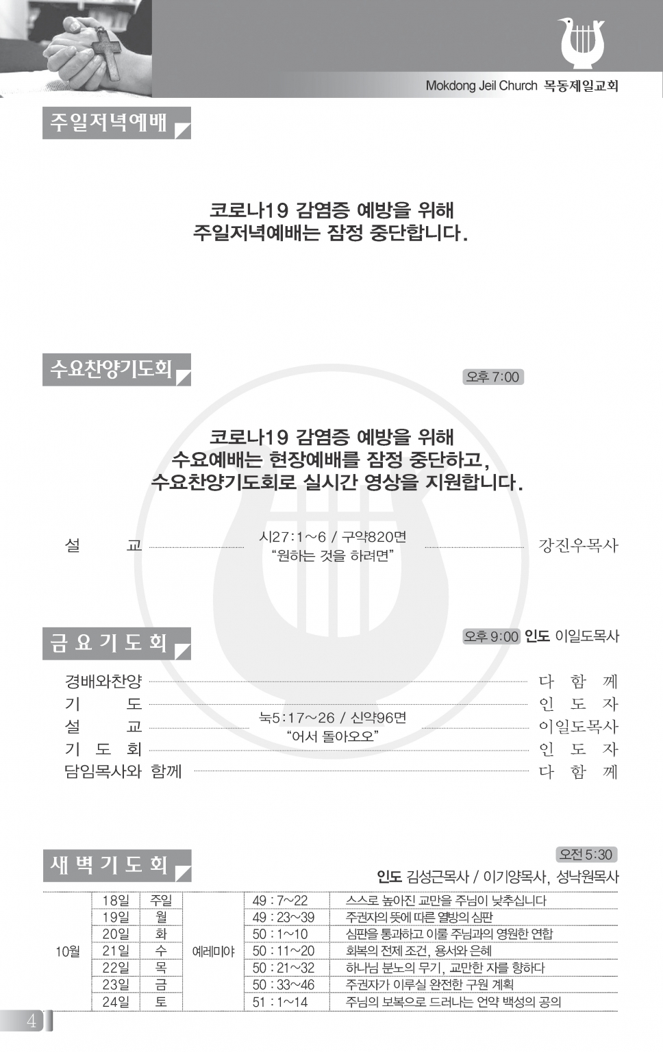 2목동1018(42호)-홈피용_페이지_3 - 복사본