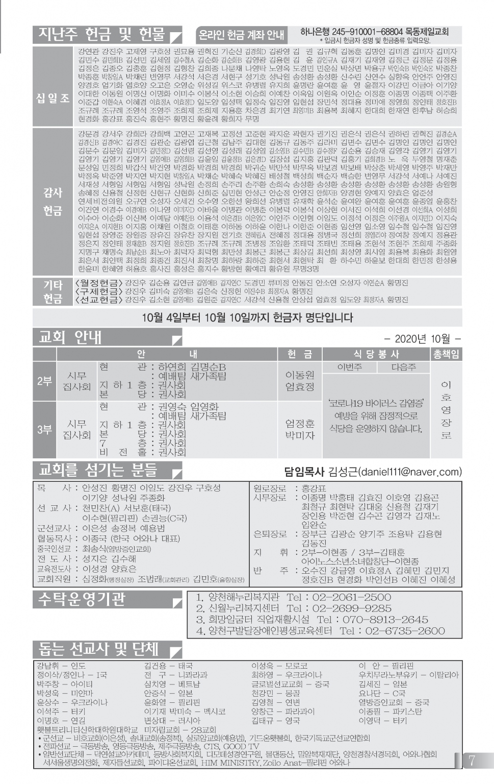 2목동1018(42호)-홈피용_페이지_4