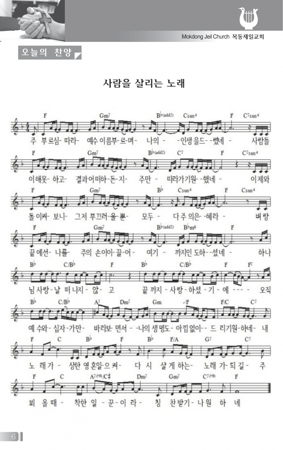 2목동1018(42호)-홈피용_페이지_4 - 복사본