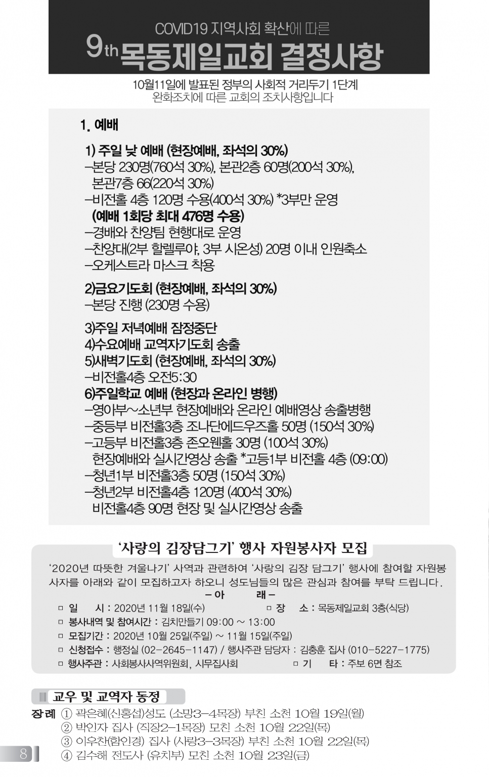 2목동1025(43호)-홈피용_페이지_1