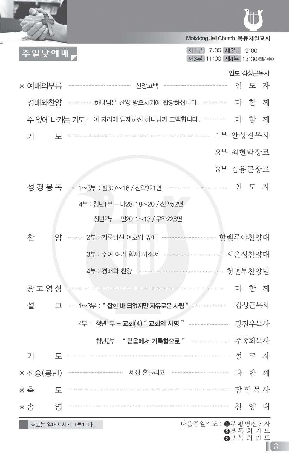 2목동1025(43호)-홈피용_페이지_2