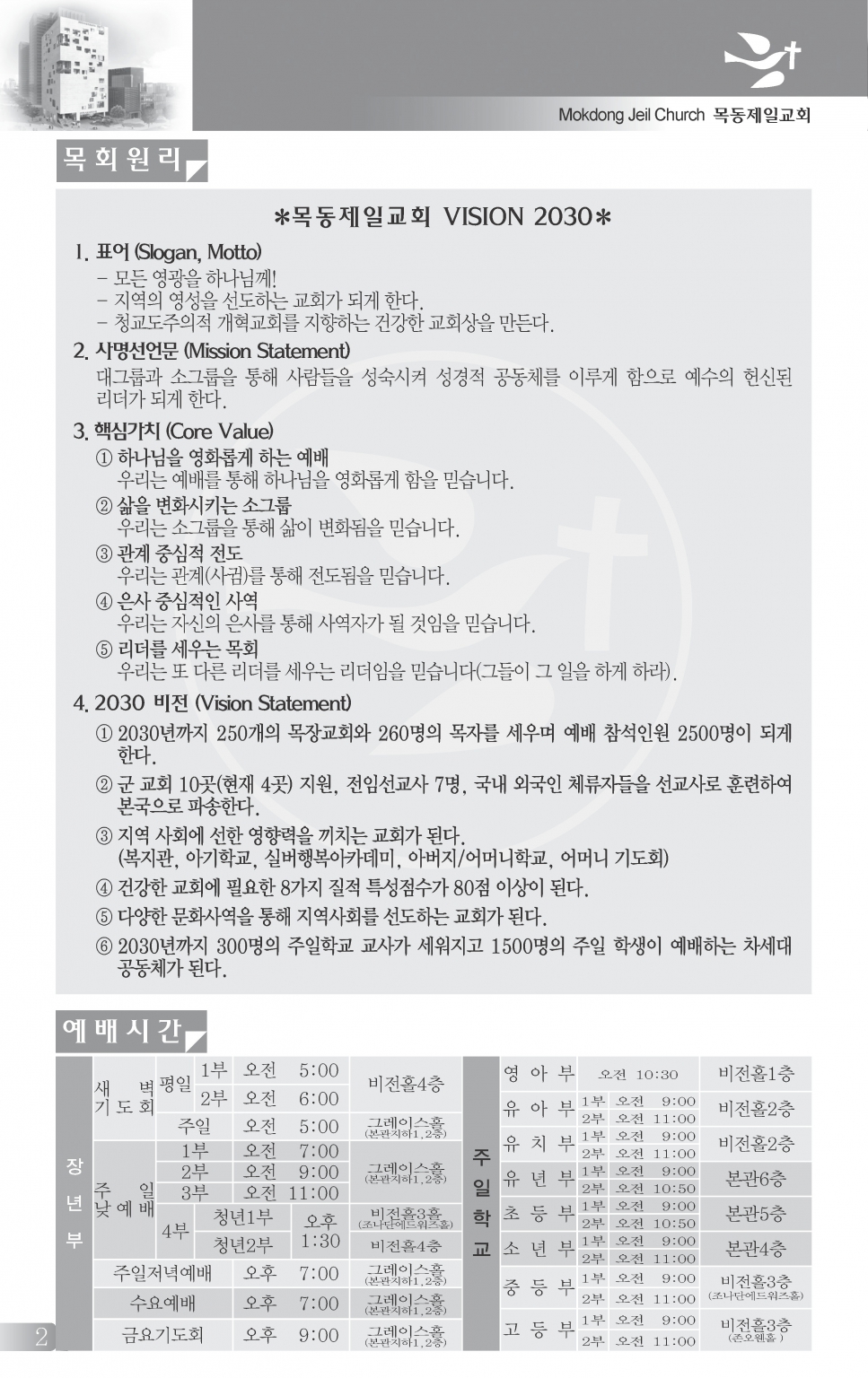 2목동1025(43호)-홈피용_페이지_2 - 복사본