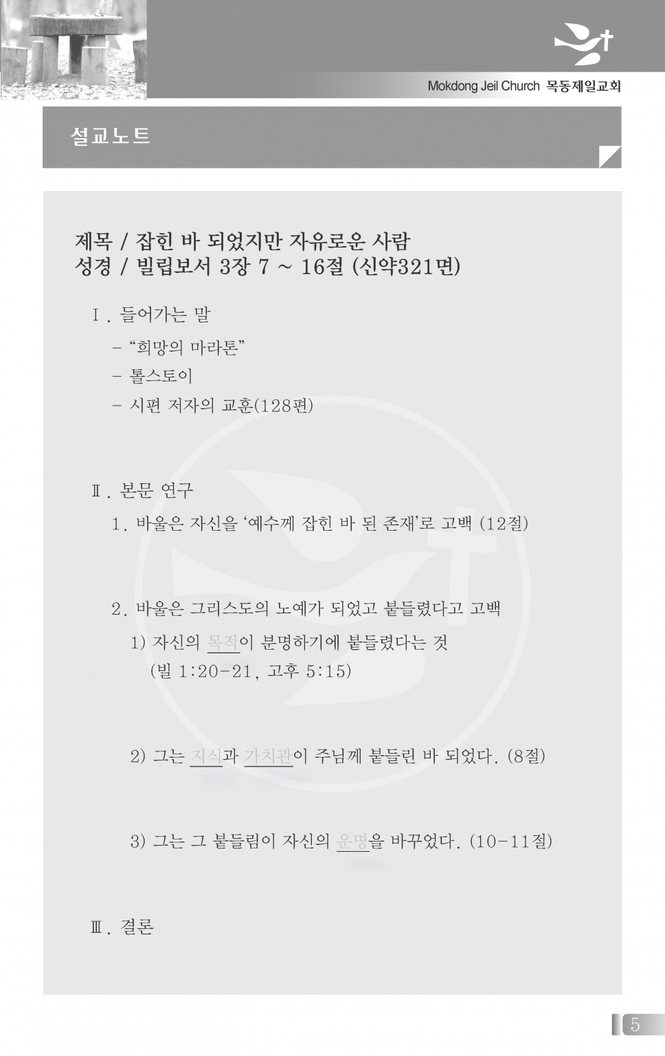 2목동1025(43호)-홈피용_페이지_3