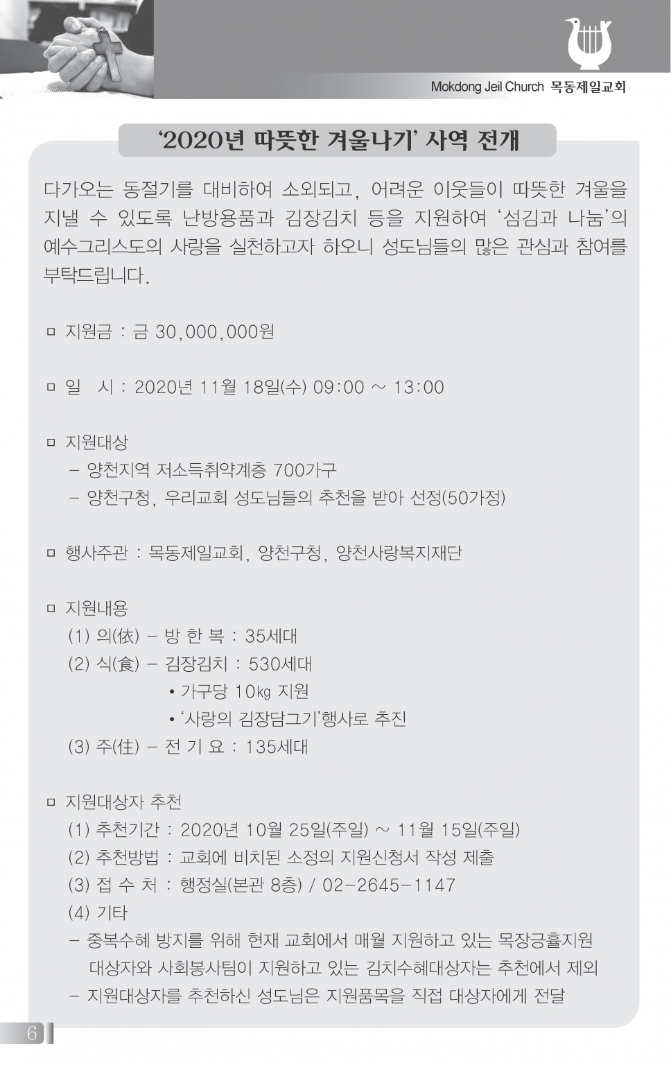 2목동1025(43호)-홈피용_페이지_4