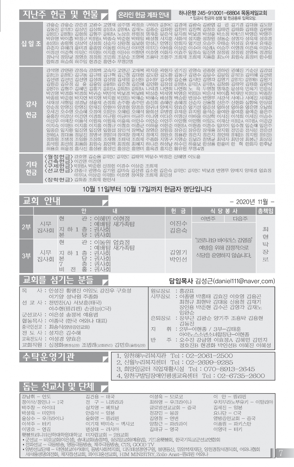 2목동1025(43호)-홈피용_페이지_4 - 복사본