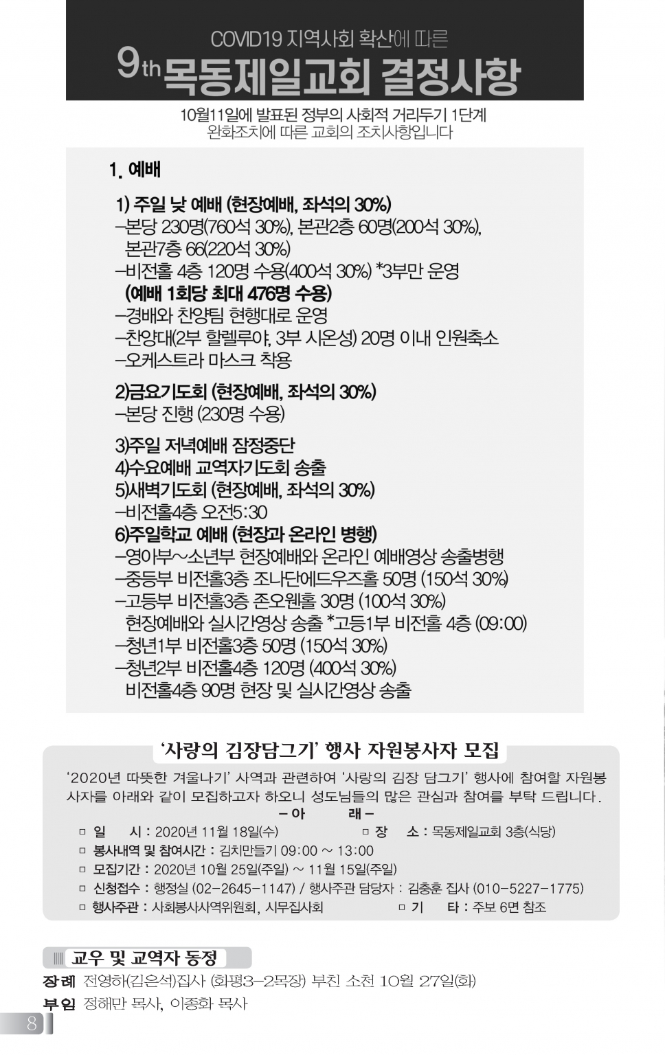 2목동1101(44호)-홈피용_페이지_1