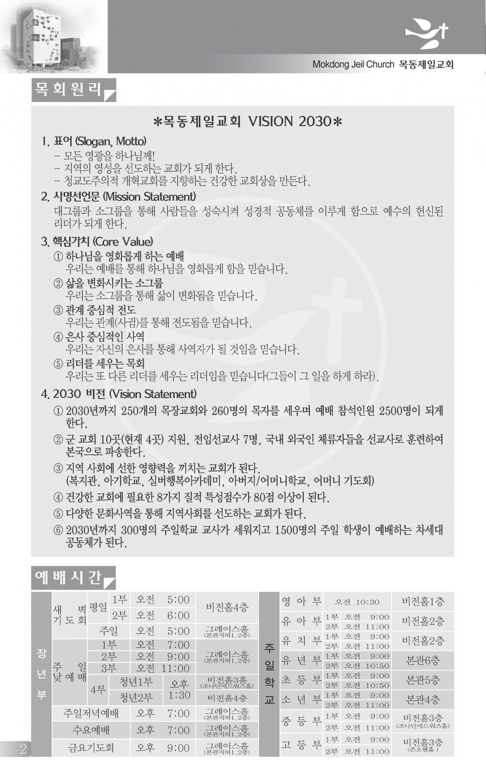 2목동1101(44호)-홈피용_페이지_2