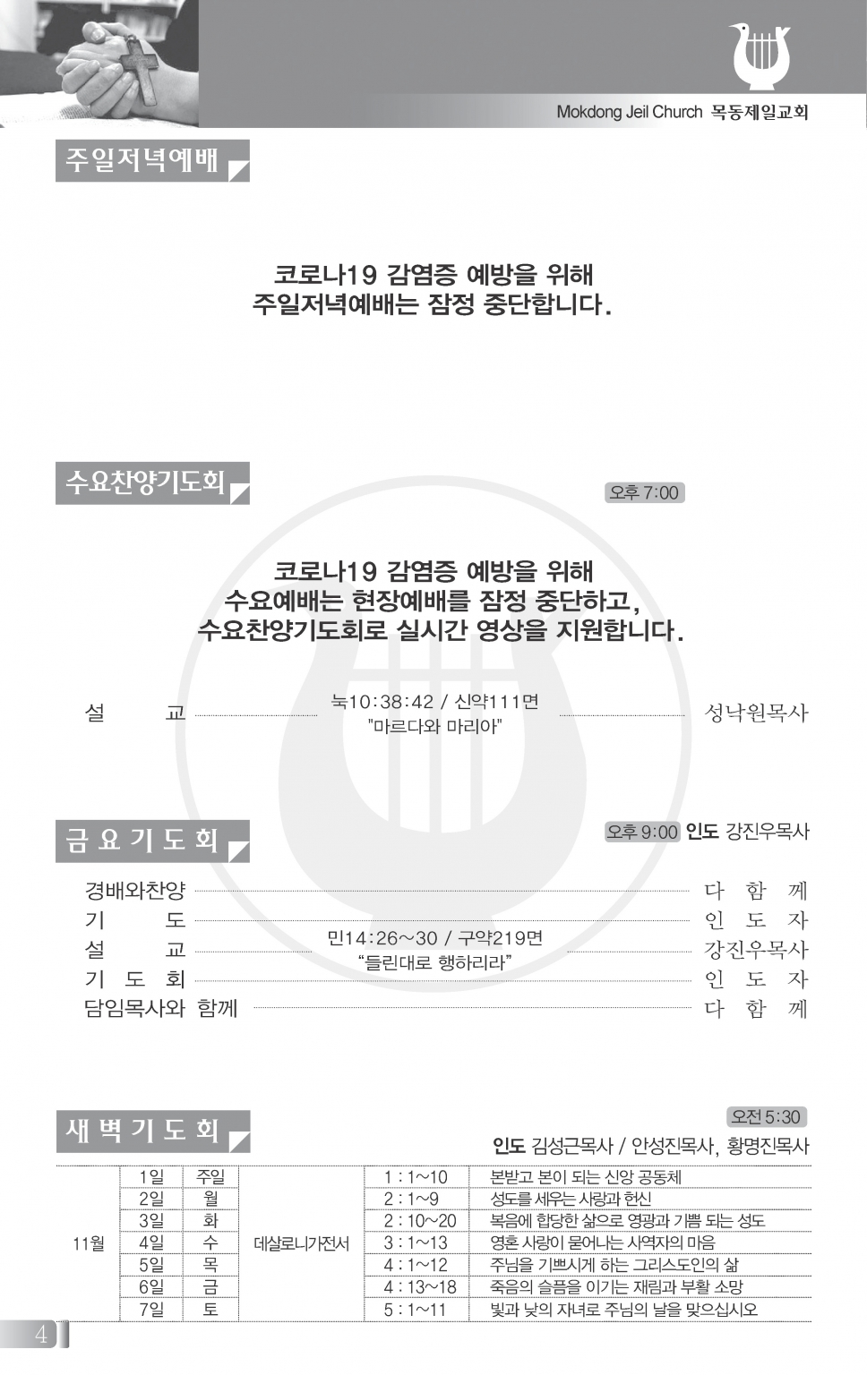 2목동1101(44호)-홈피용_페이지_3