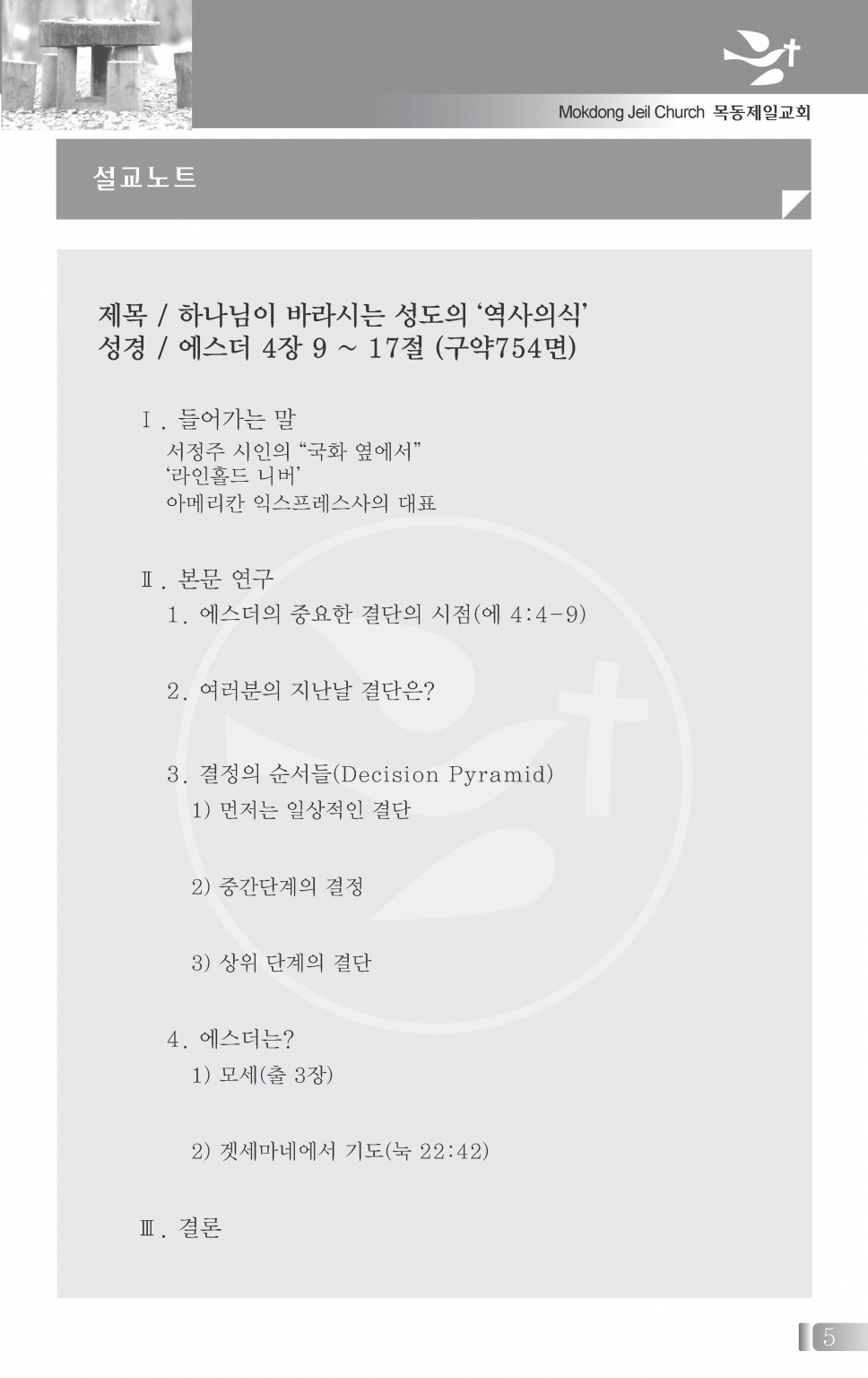 2목동1101(44호)-홈피용_페이지_3 - 복사본