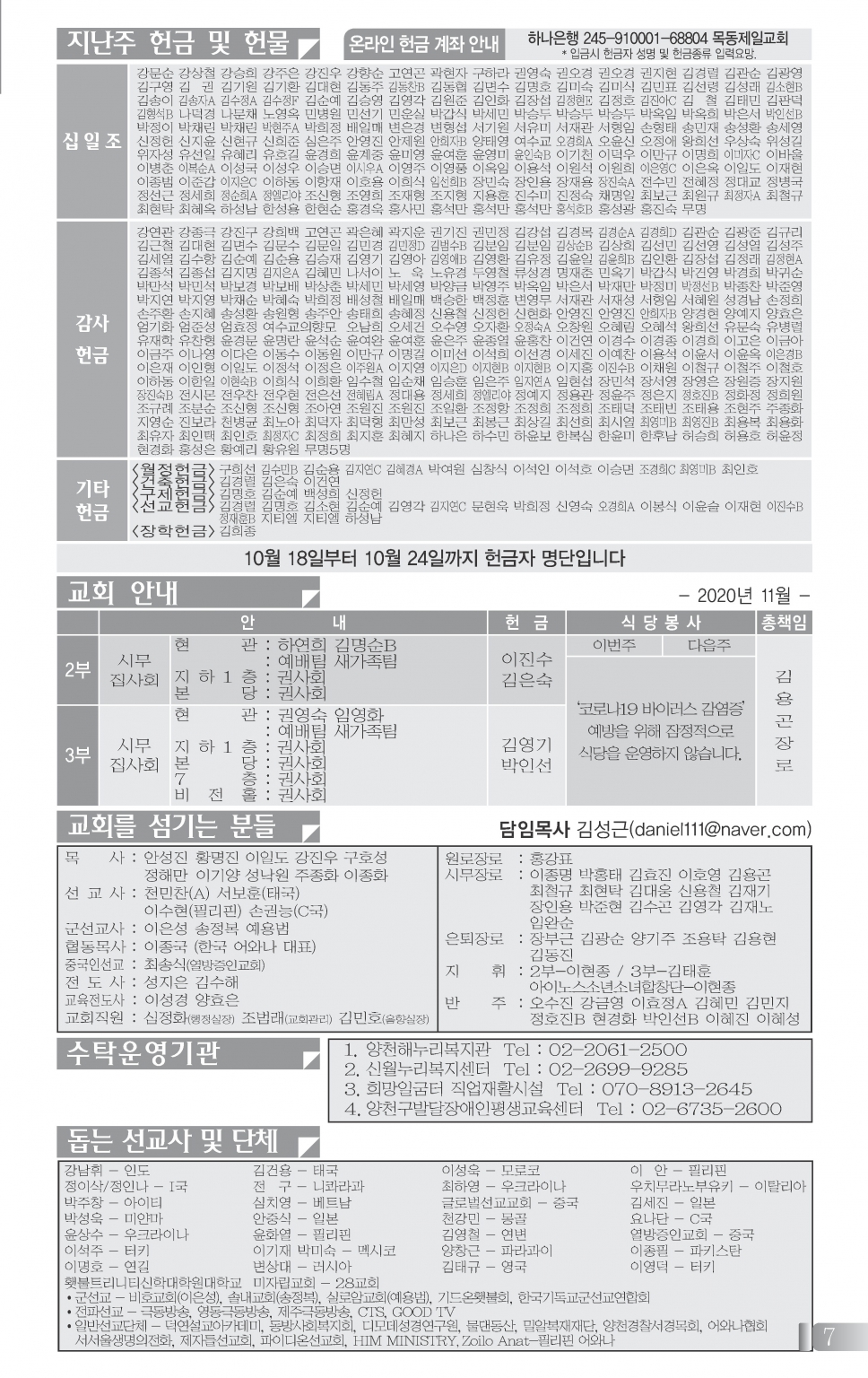 2목동1101(44호)-홈피용_페이지_4