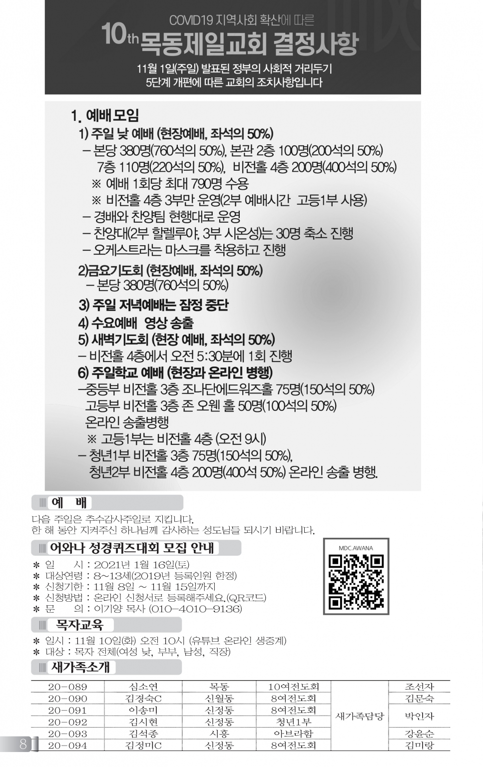 2목동1108(45호)-홈피용_페이지_1 - 복사본