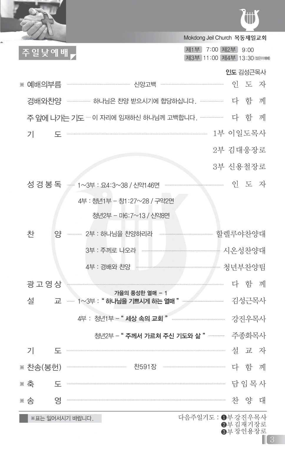2목동1108(45호)-홈피용_페이지_2