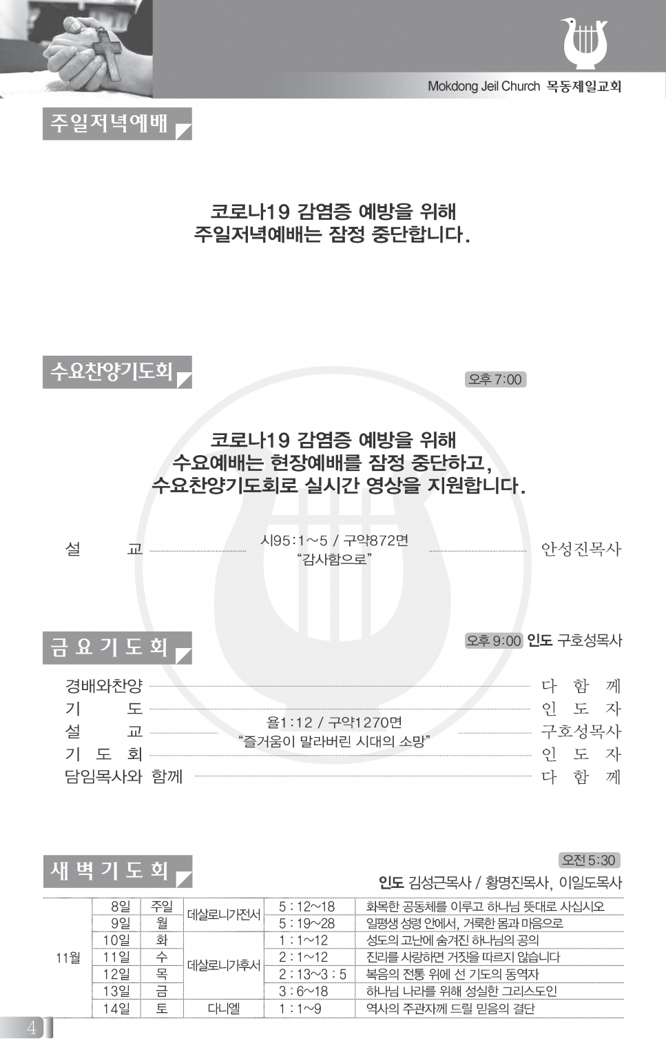 2목동1108(45호)-홈피용_페이지_3