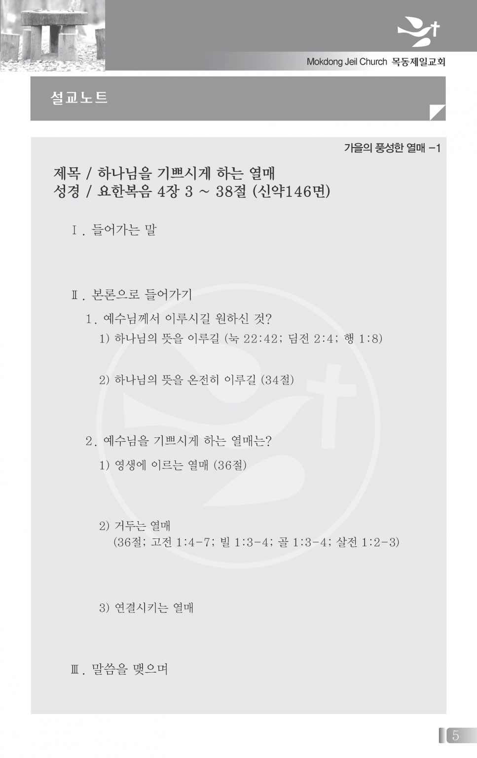 2목동1108(45호)-홈피용_페이지_3 - 복사본