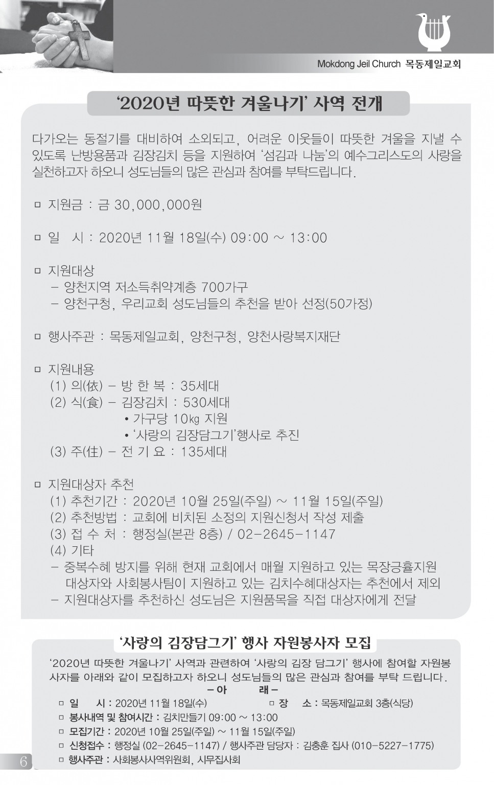 2목동1108(45호)-홈피용_페이지_4
