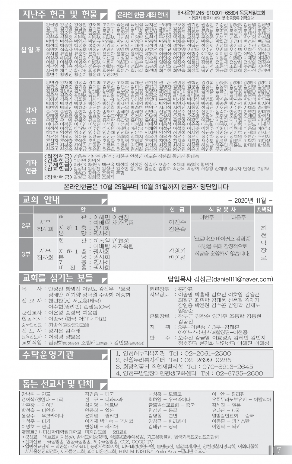 2목동1108(45호)-홈피용_페이지_4 - 복사본