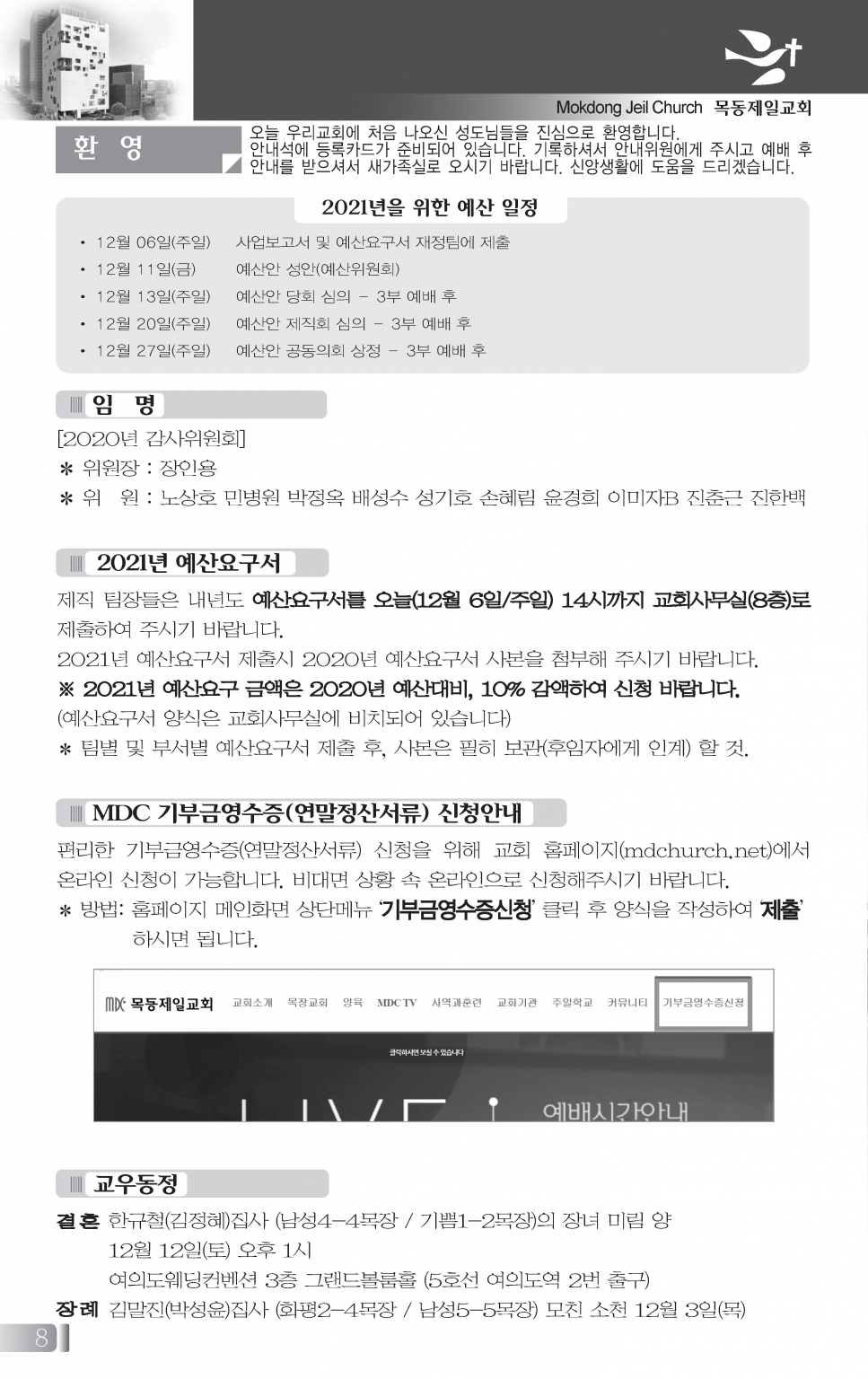 2목동1206(49호)-홈피용_페이지_1