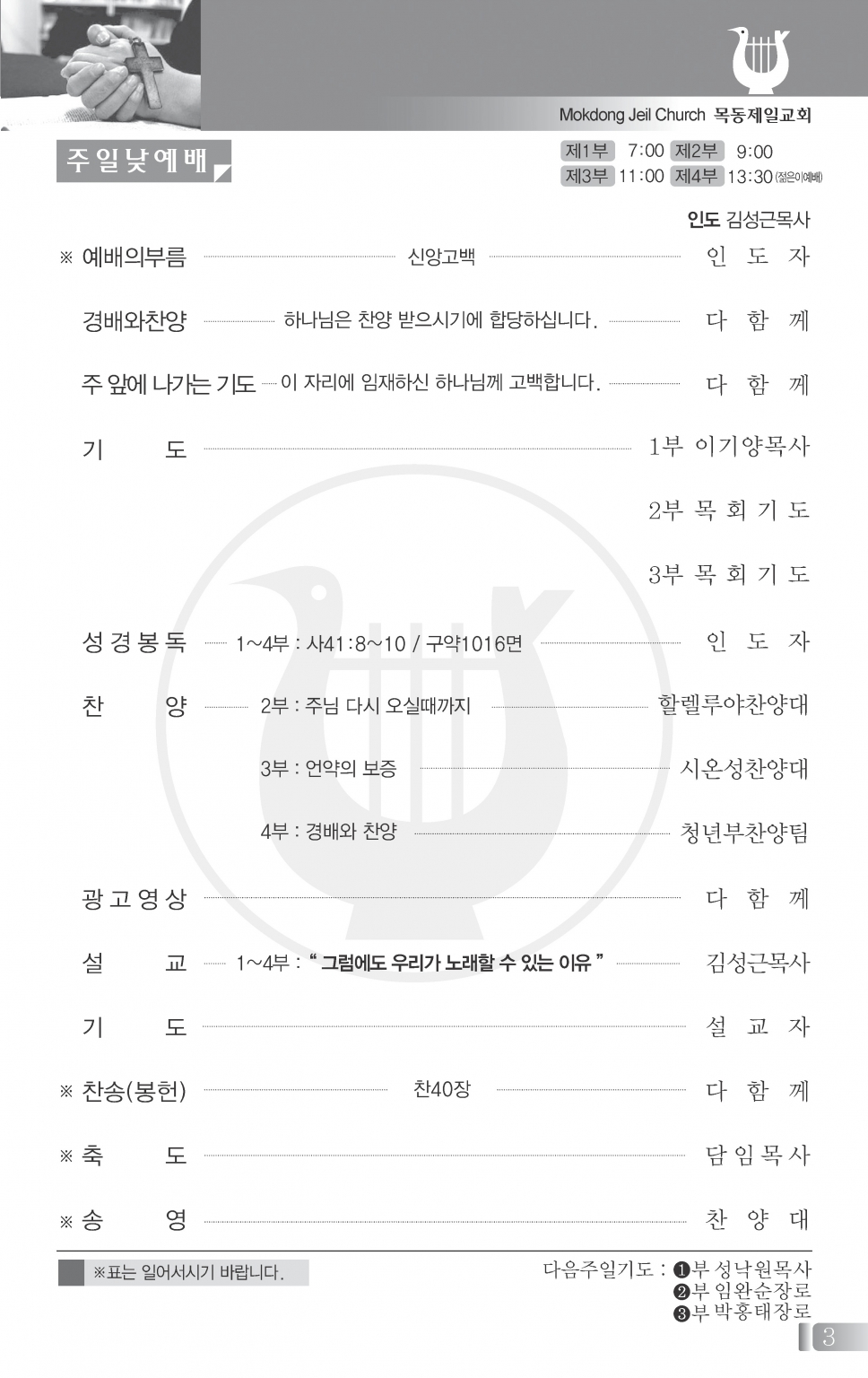 2목동1206(49호)-홈피용_페이지_2