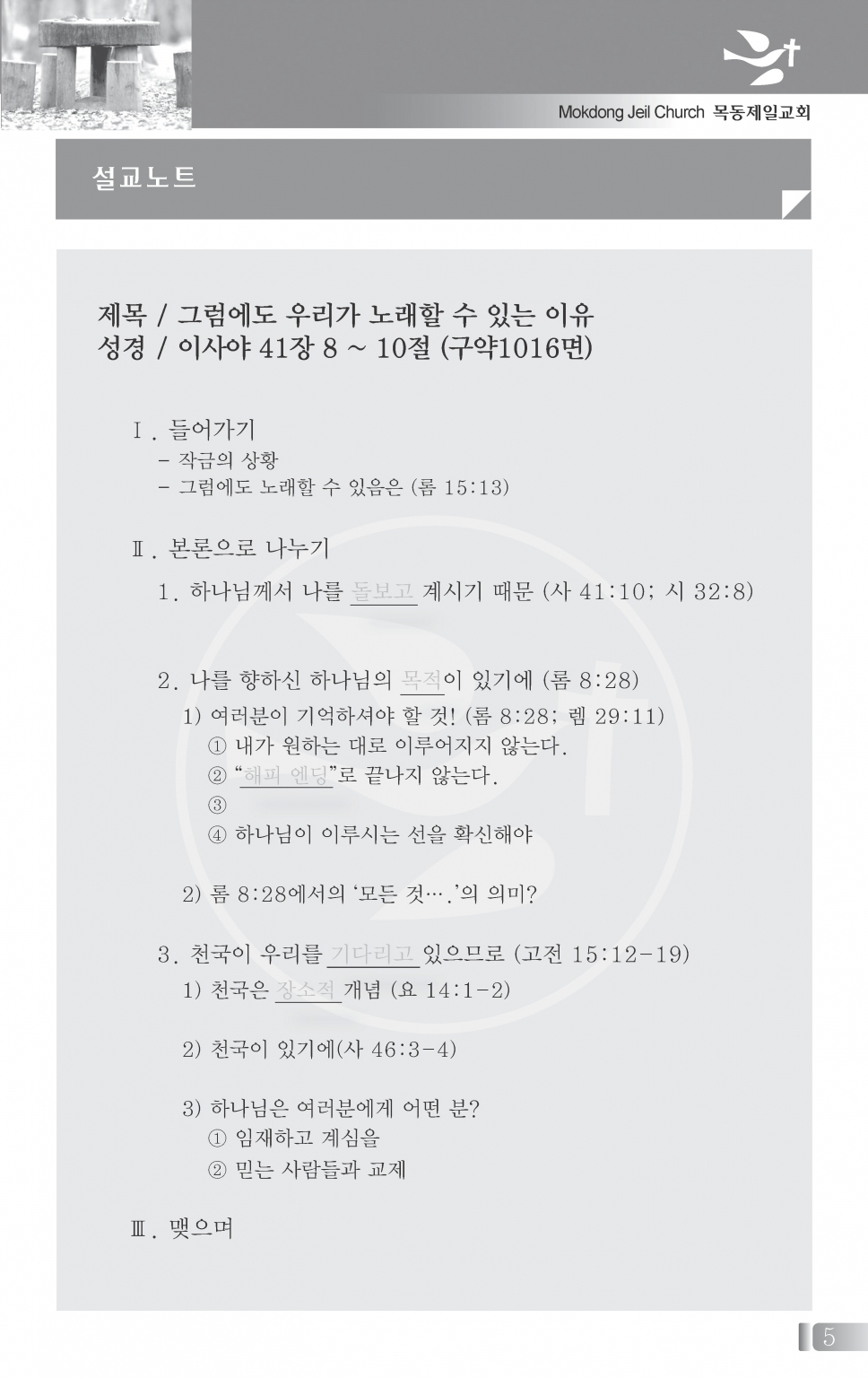 2목동1206(49호)-홈피용_페이지_3