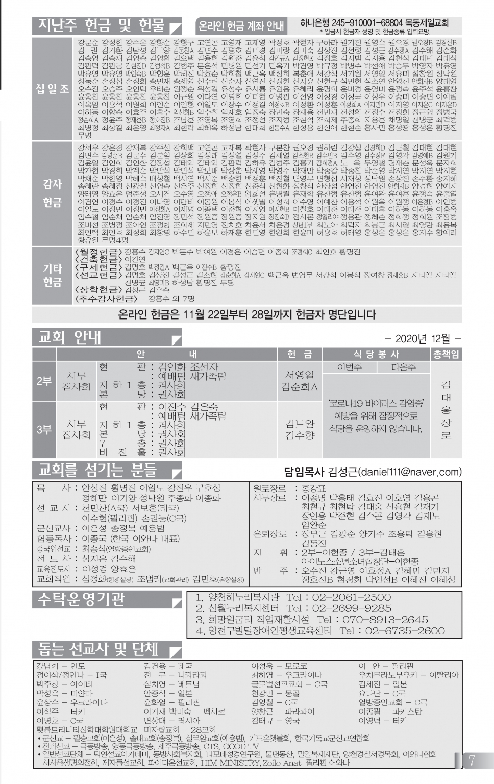 2목동1206(49호)-홈피용_페이지_4