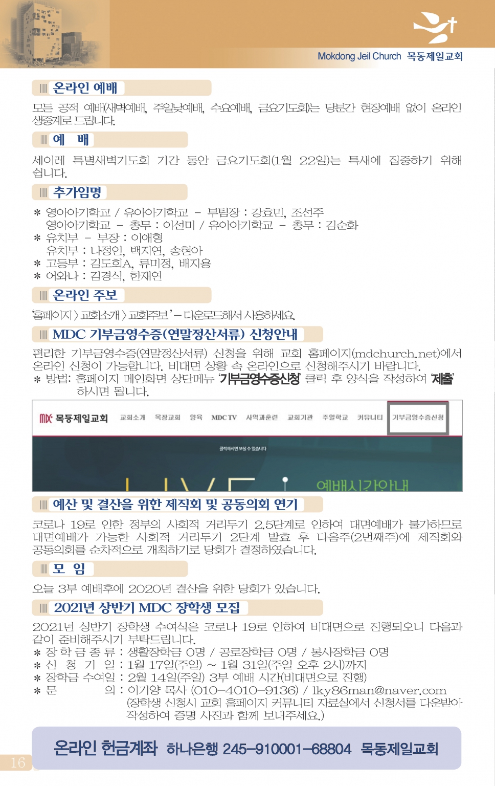 +목동0117(3호)-홈피용_페이지_1