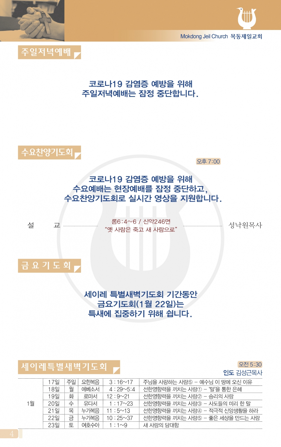 +목동0117(3호)-홈피용_페이지_3