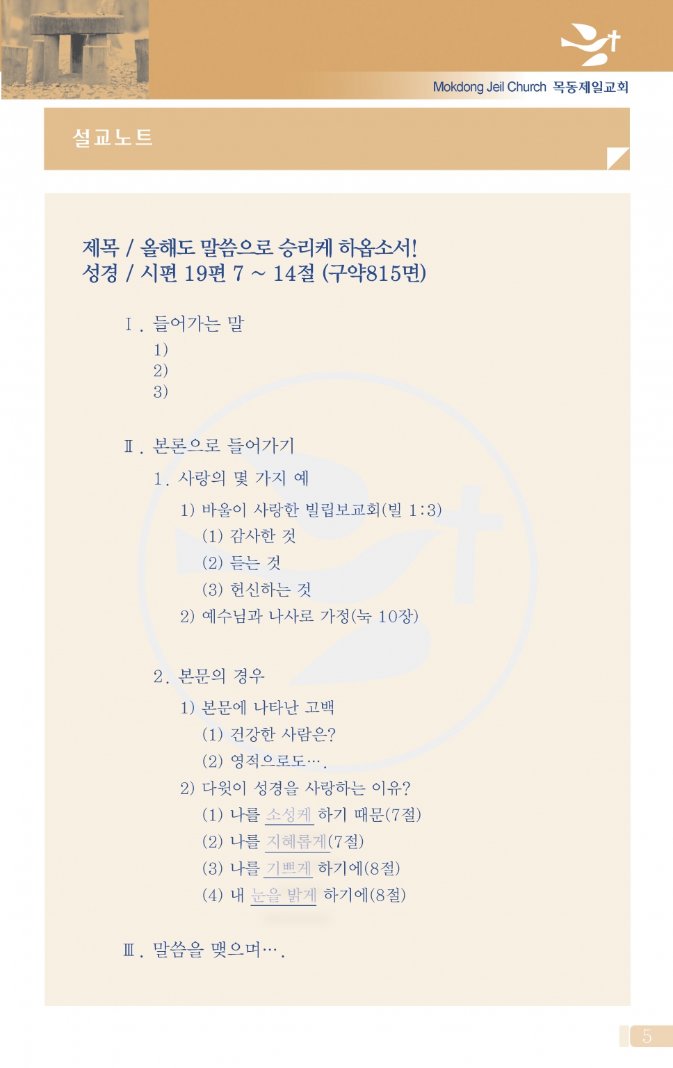 +목동0117(3호)-홈피용_페이지_3 - 복사본