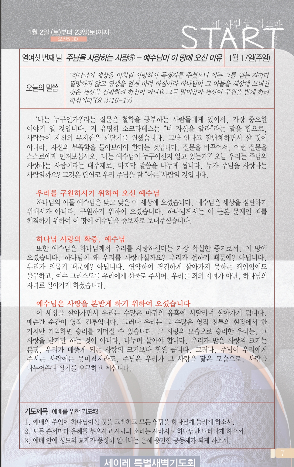 +목동0117(3호)-홈피용_페이지_4 - 복사본