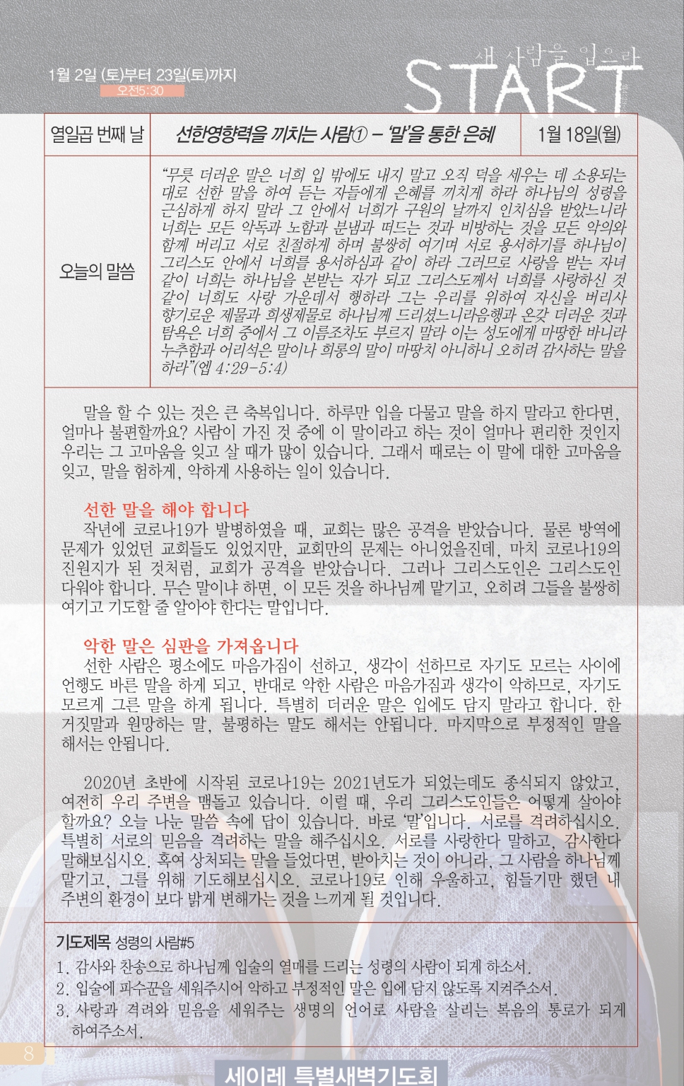 +목동0117(3호)-홈피용_페이지_5