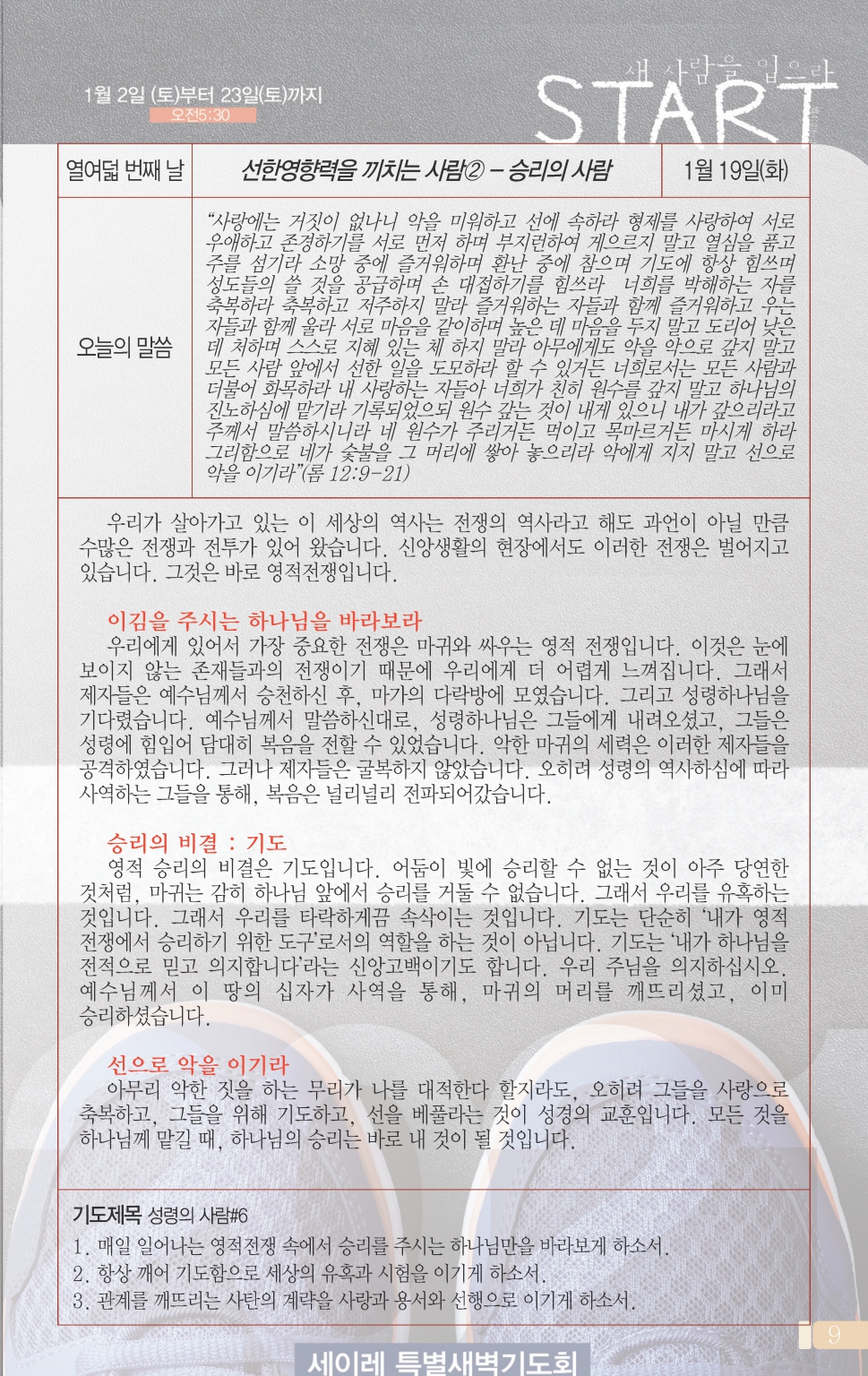 +목동0117(3호)-홈피용_페이지_5 - 복사본