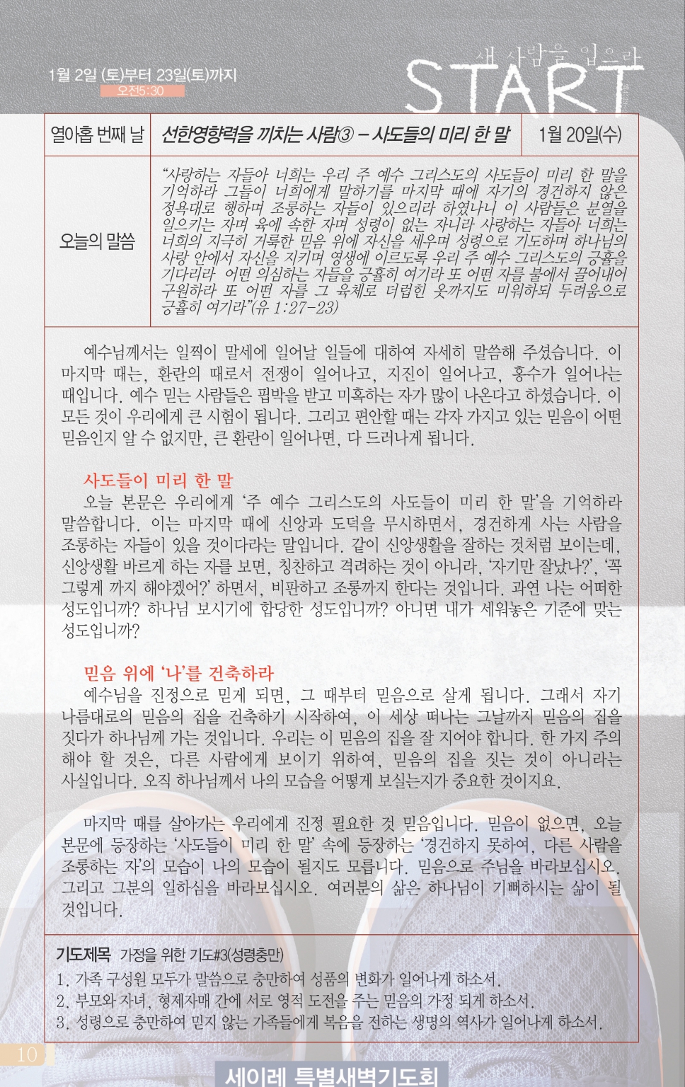 +목동0117(3호)-홈피용_페이지_6