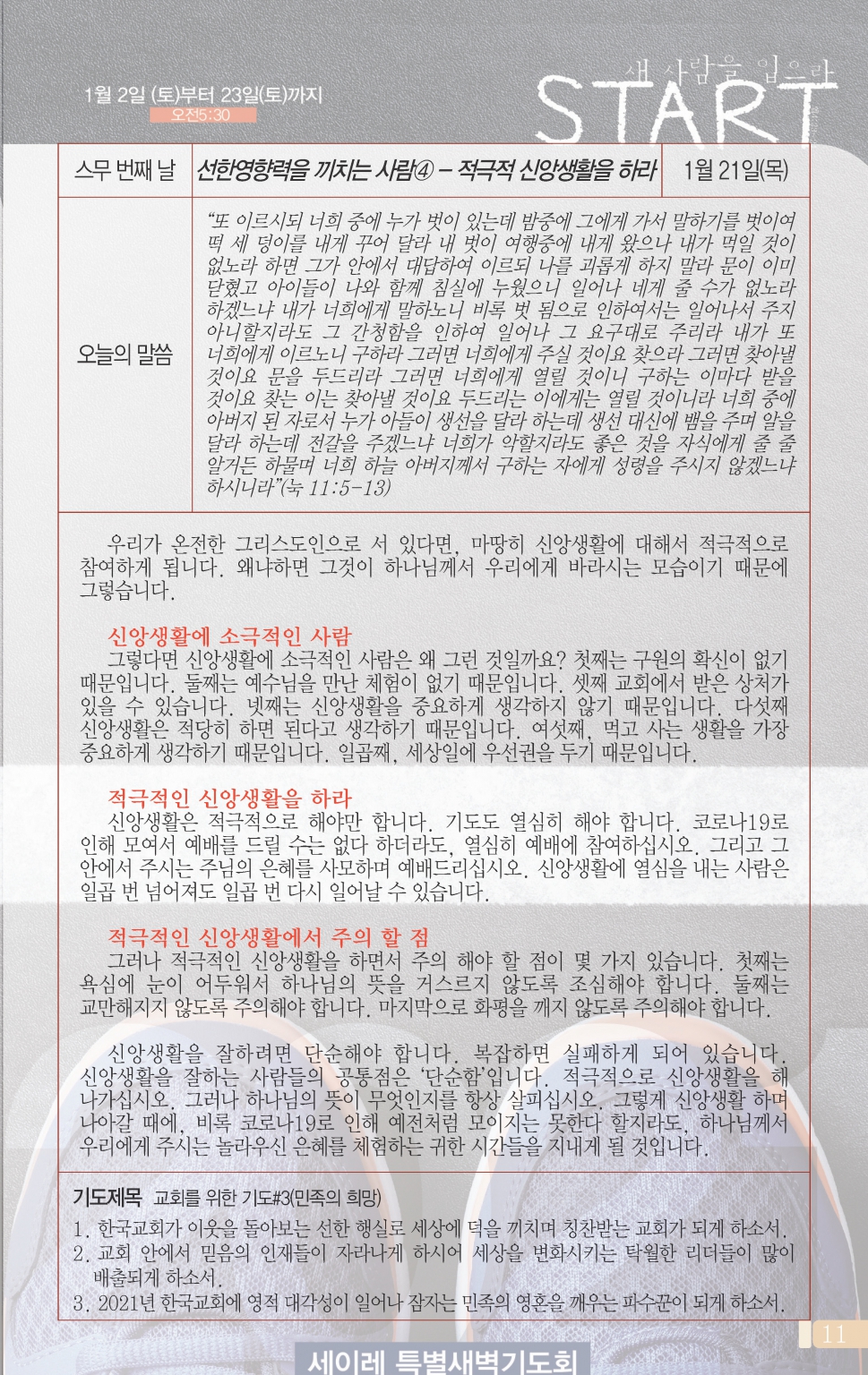 +목동0117(3호)-홈피용_페이지_6 - 복사본