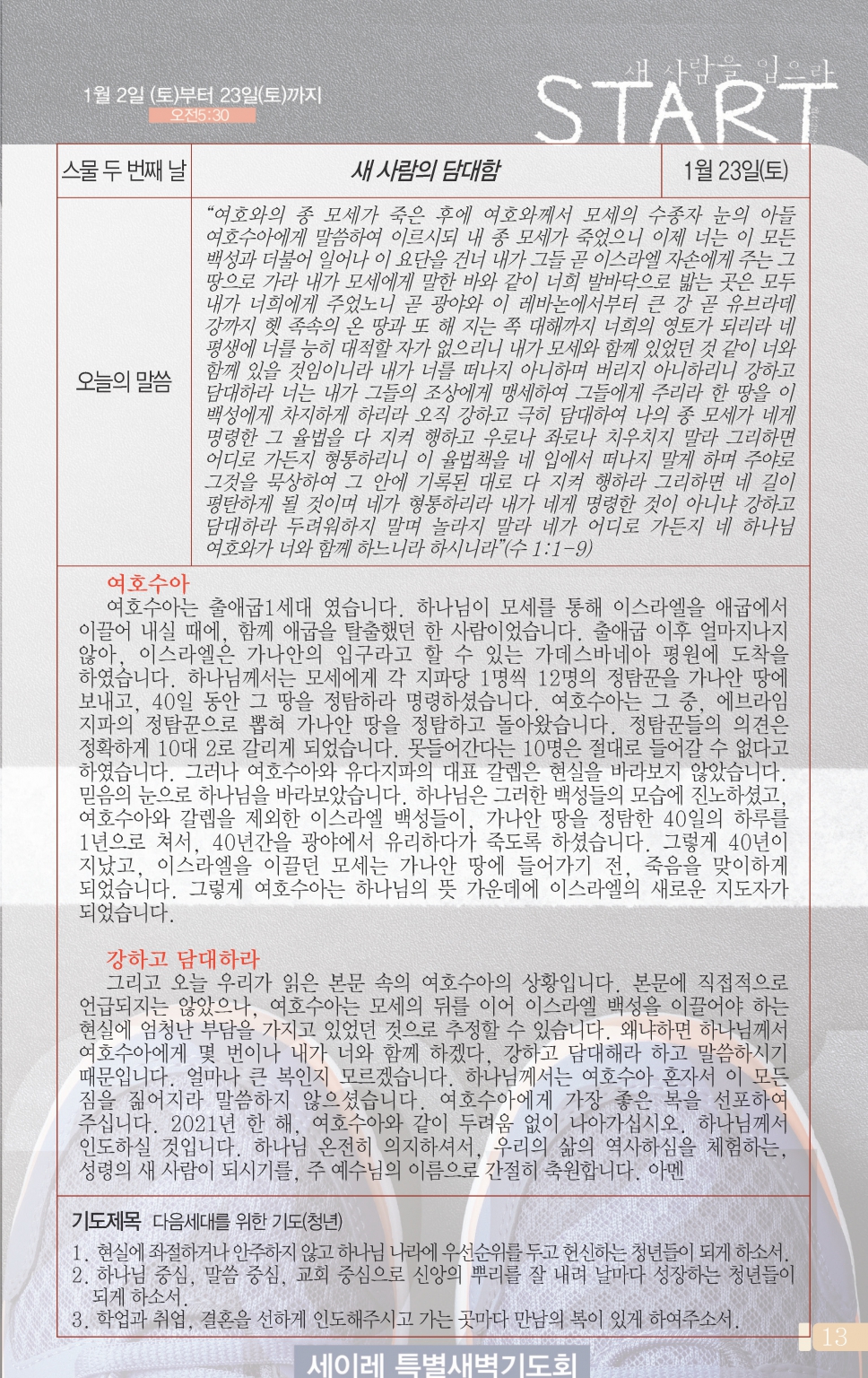 +목동0117(3호)-홈피용_페이지_7