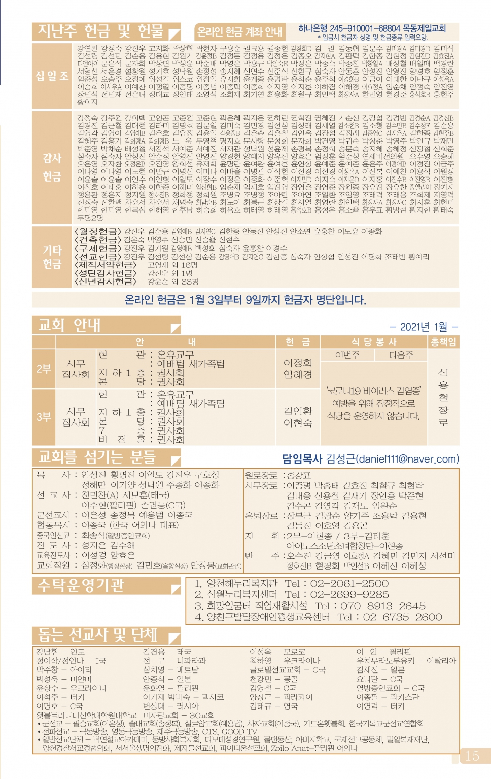 +목동0117(3호)-홈피용_페이지_8
