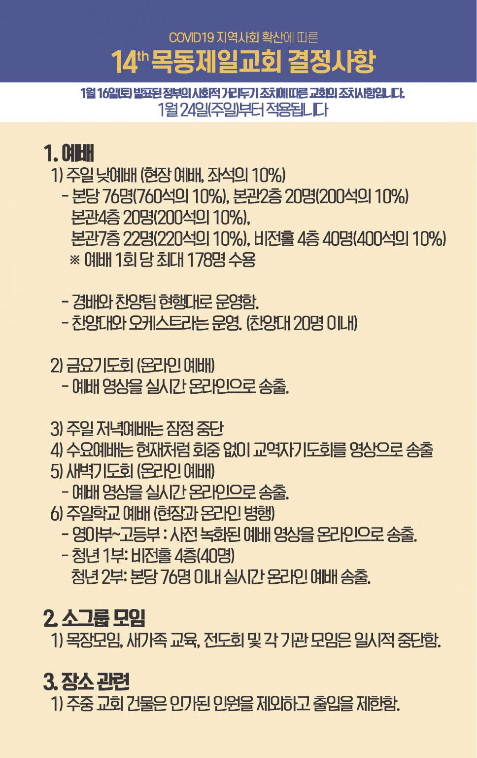 +목동0117(3호)-홈피용_페이지_8 - 복사본