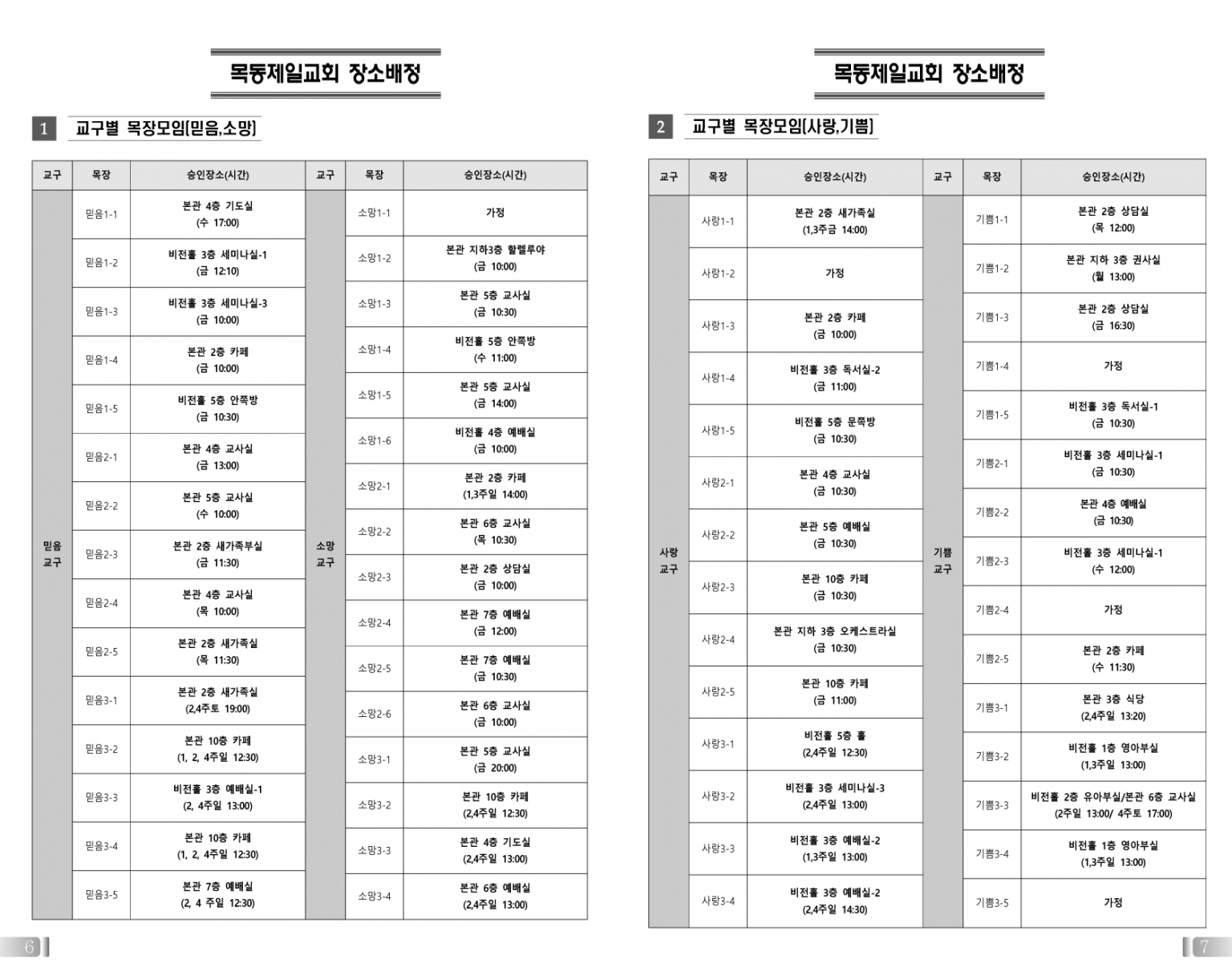 @0209(6호흑백)-7_페이지_4