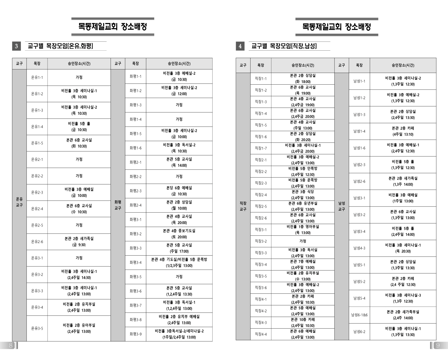 @0209(6호흑백)-7_페이지_5