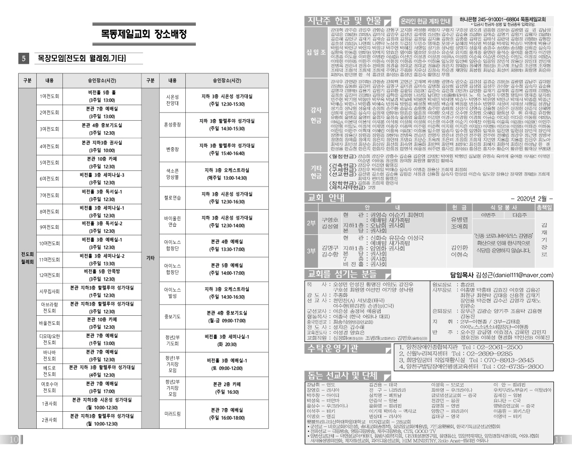 @0209(6호흑백)-7_페이지_6