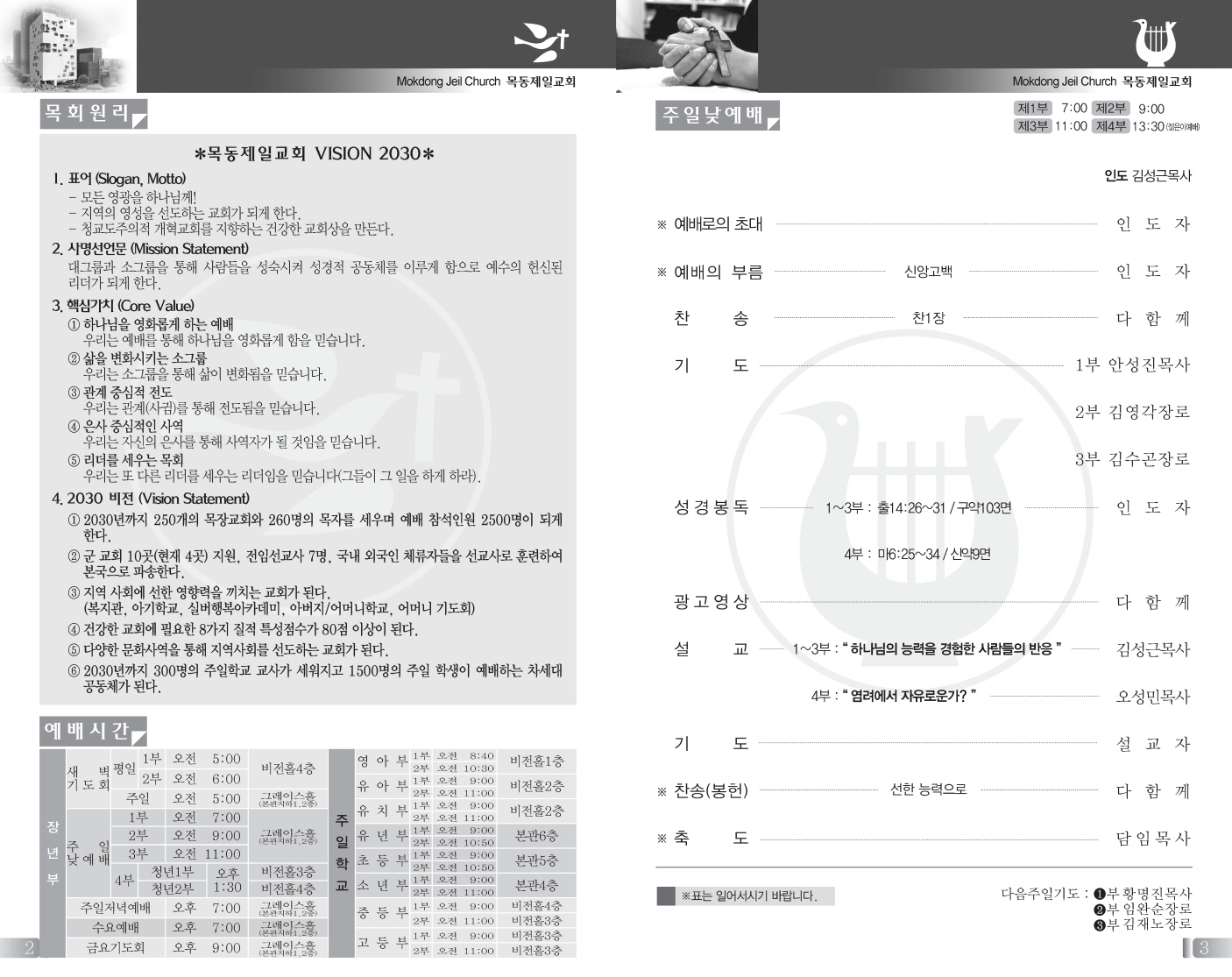 @0308(10호흑백)-4_페이지_2