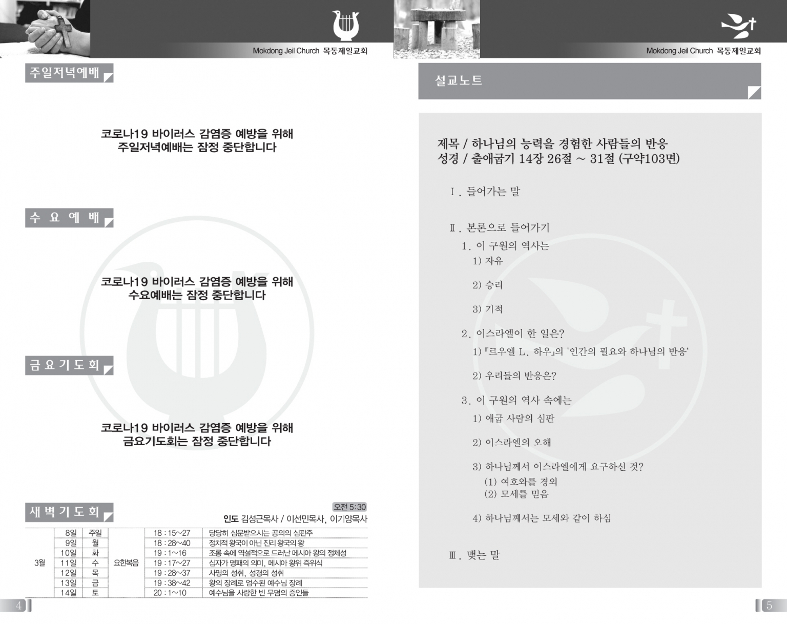 @0308(10호흑백)-4_페이지_3