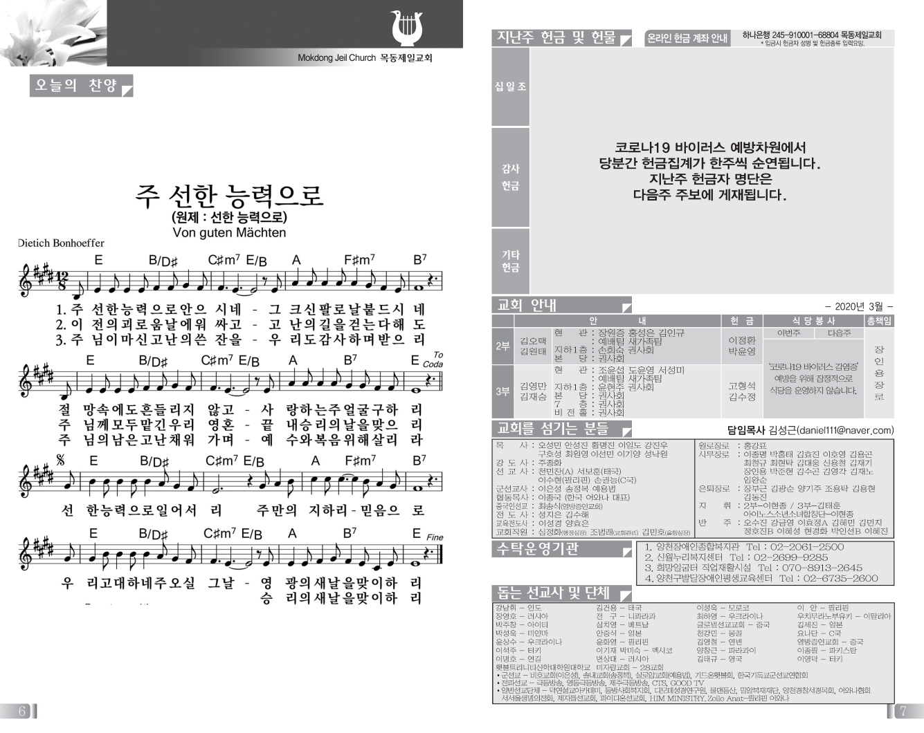 @0308(10호흑백)-4_페이지_4