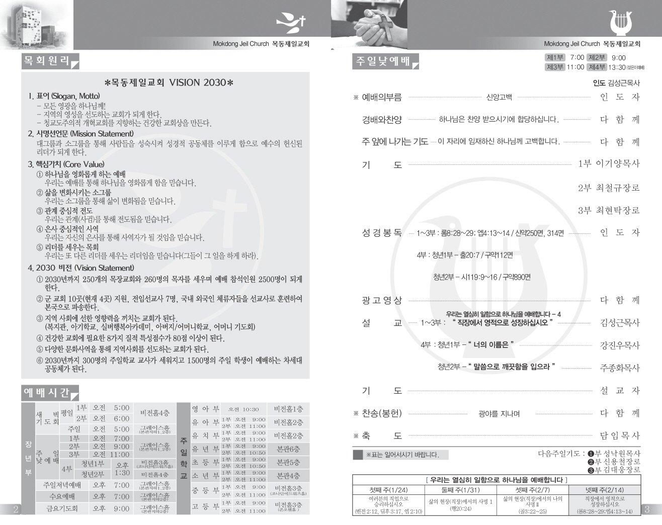 @목동0214(7호)-홈피용_페이지_2