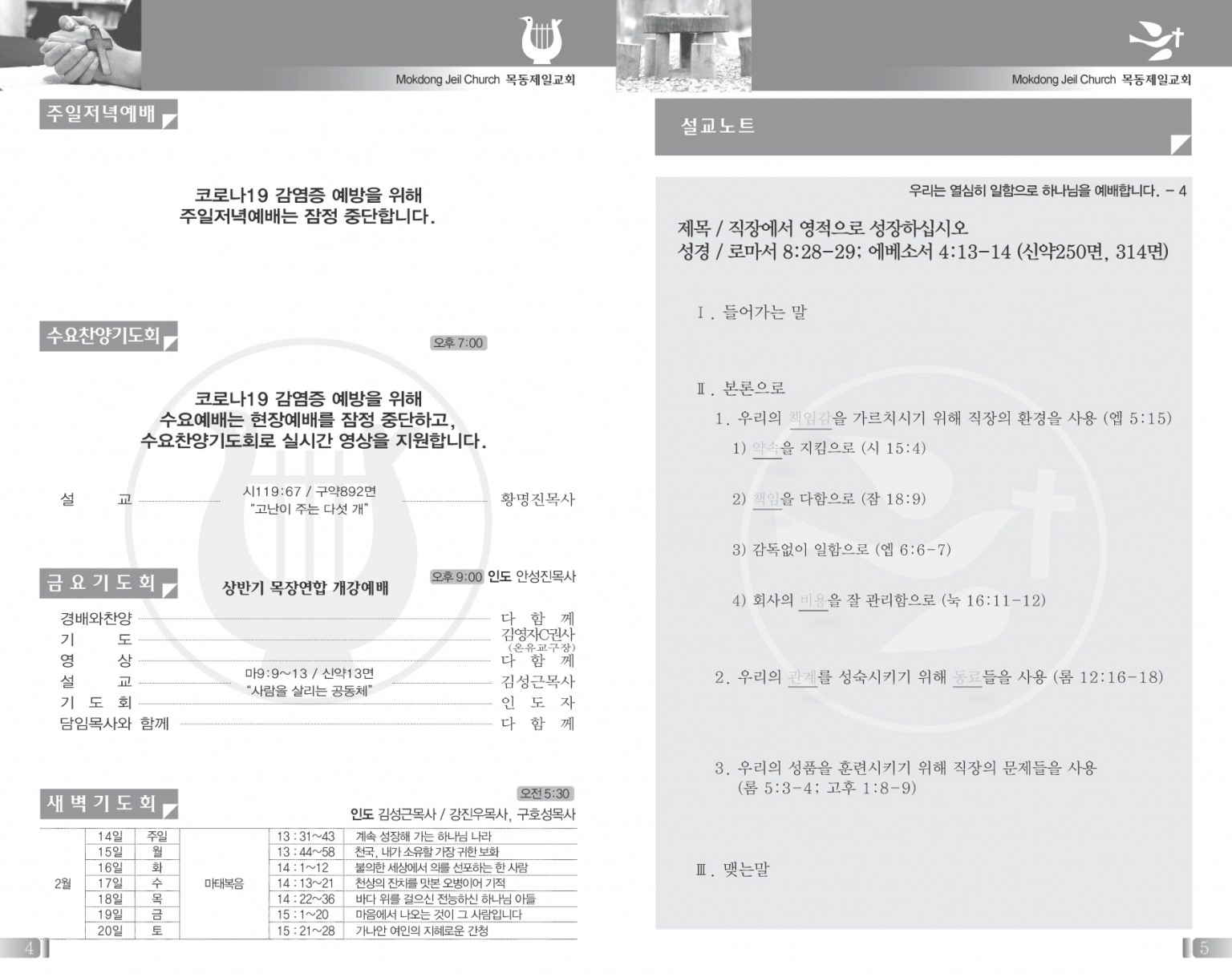 @목동0214(7호)-홈피용_페이지_3