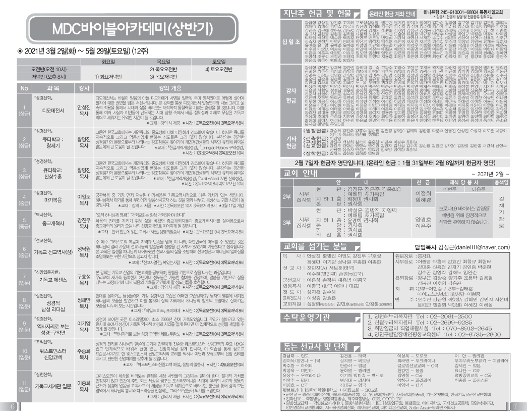 @목동0214(7호)-홈피용_페이지_4