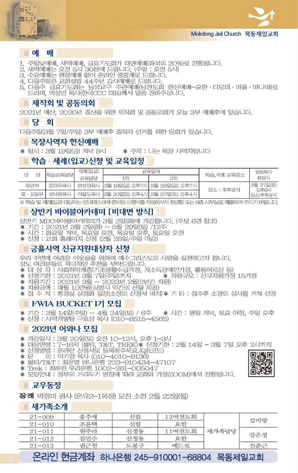 @목동0228(9호)-홈피용_Page_1 - 복사본