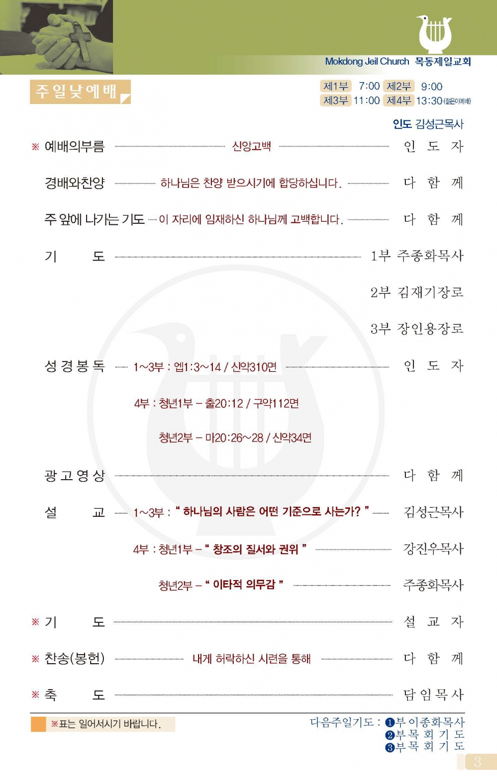 @목동0228(9호)-홈피용_Page_2