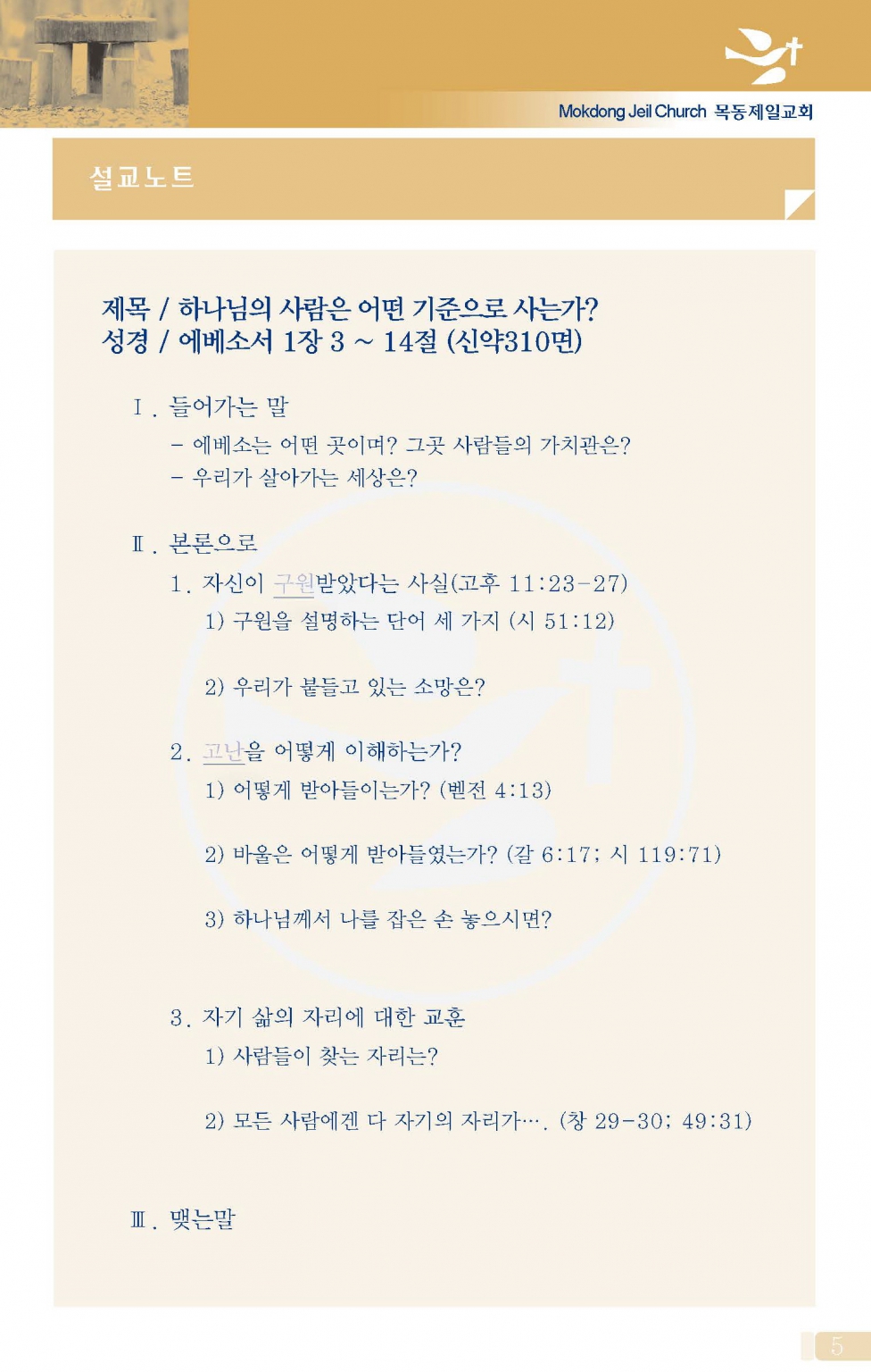 @목동0228(9호)-홈피용_Page_3