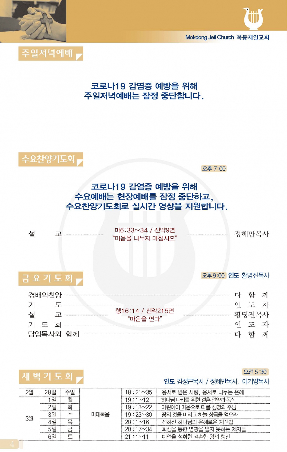 @목동0228(9호)-홈피용_Page_3 - 복사본