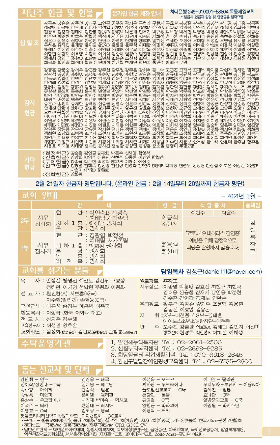 @목동0228(9호)-홈피용_Page_4