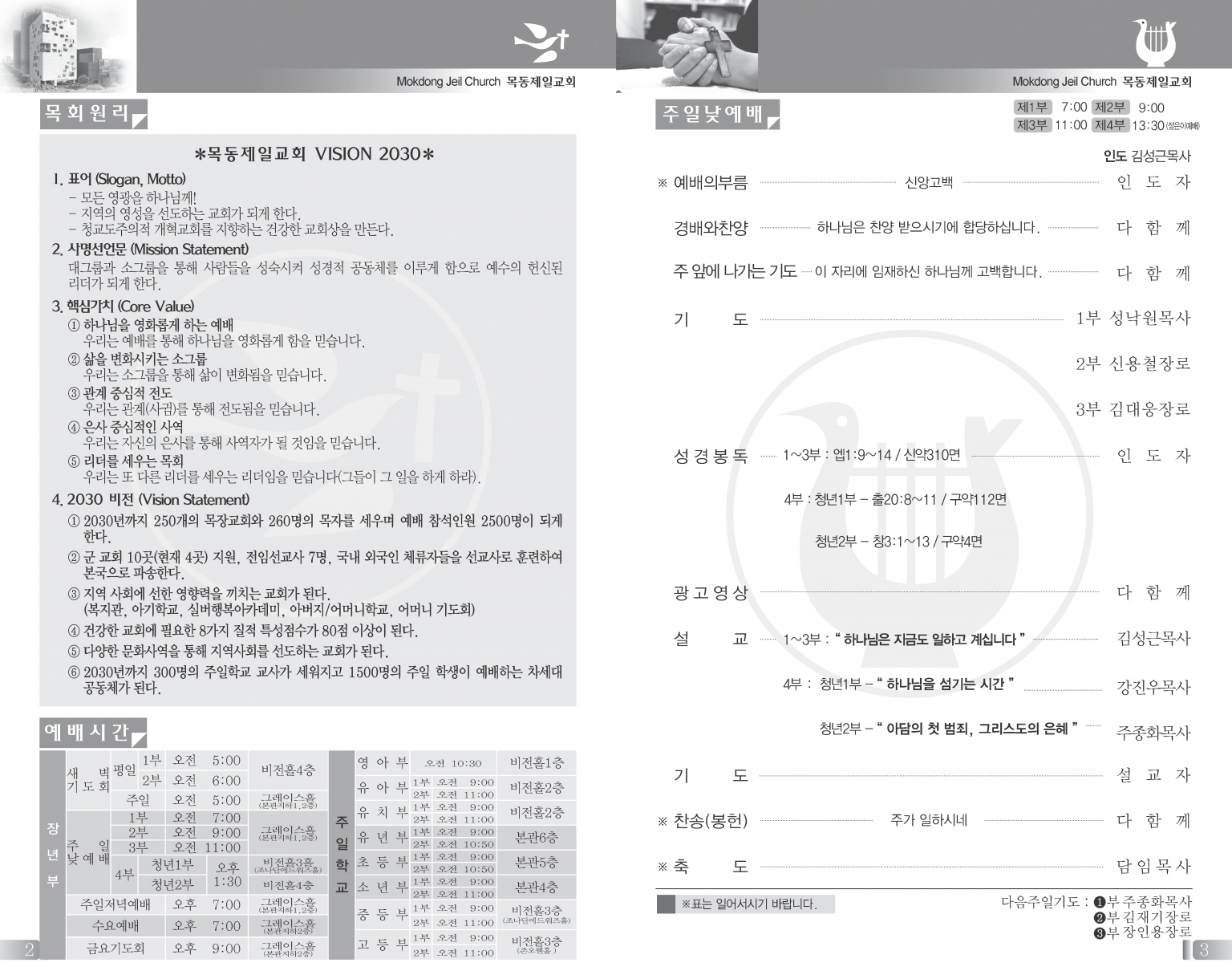 목동0221(8호)-홈피용_페이지_2